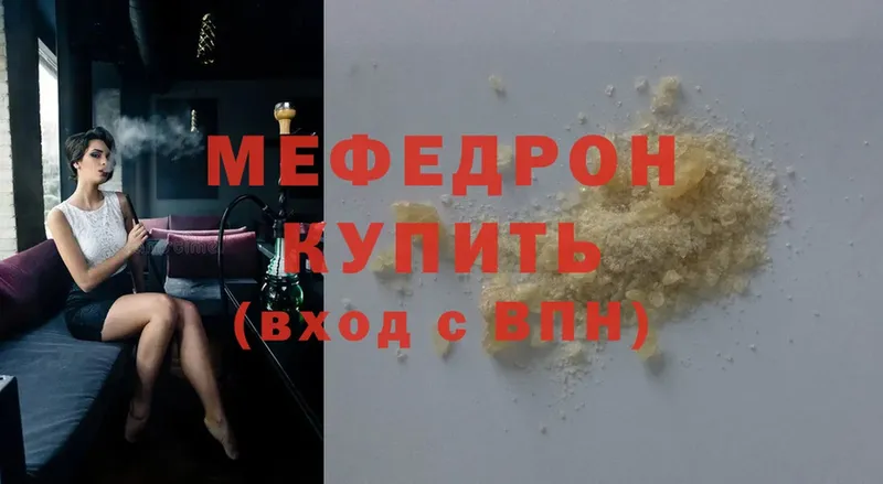 МЯУ-МЯУ мяу мяу  наркотики  Орлов 